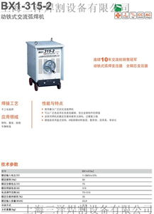 上海通用BX1-500-2銅芯交流弧焊機(jī) 采購(gòu)指南與市場(chǎng)分析